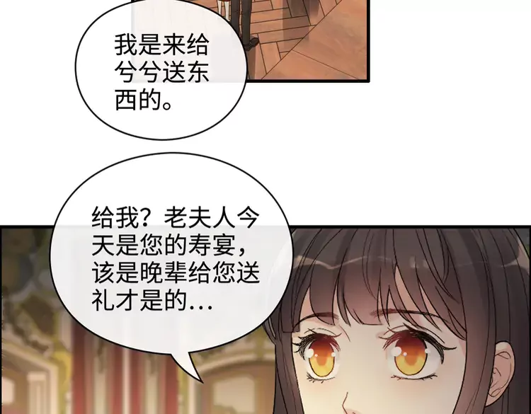第363话 尹老太太的认可56