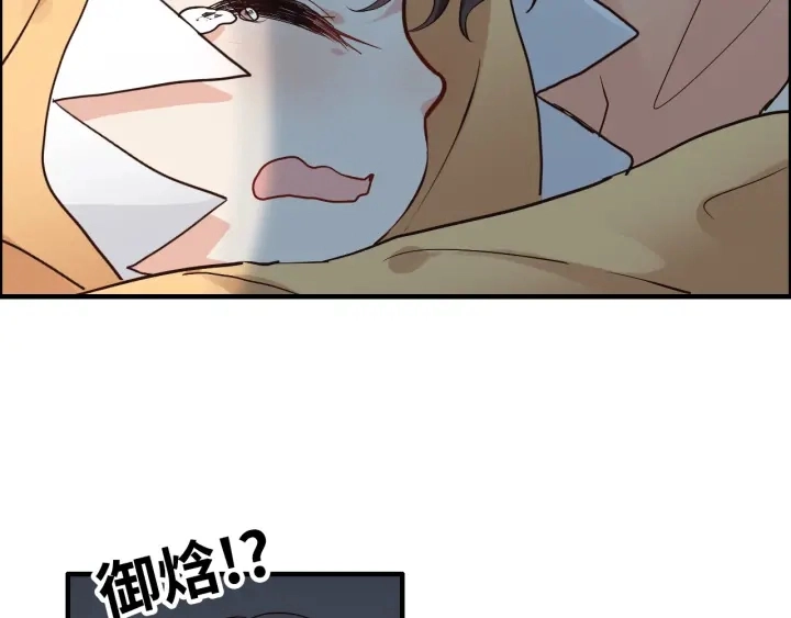 第313话 总裁玩脱啦！57