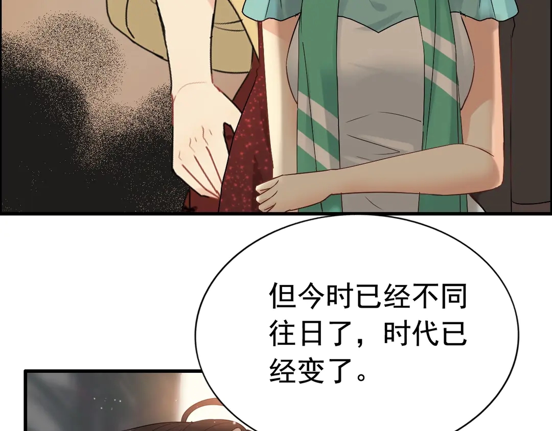 第274话 鸿门宴？25