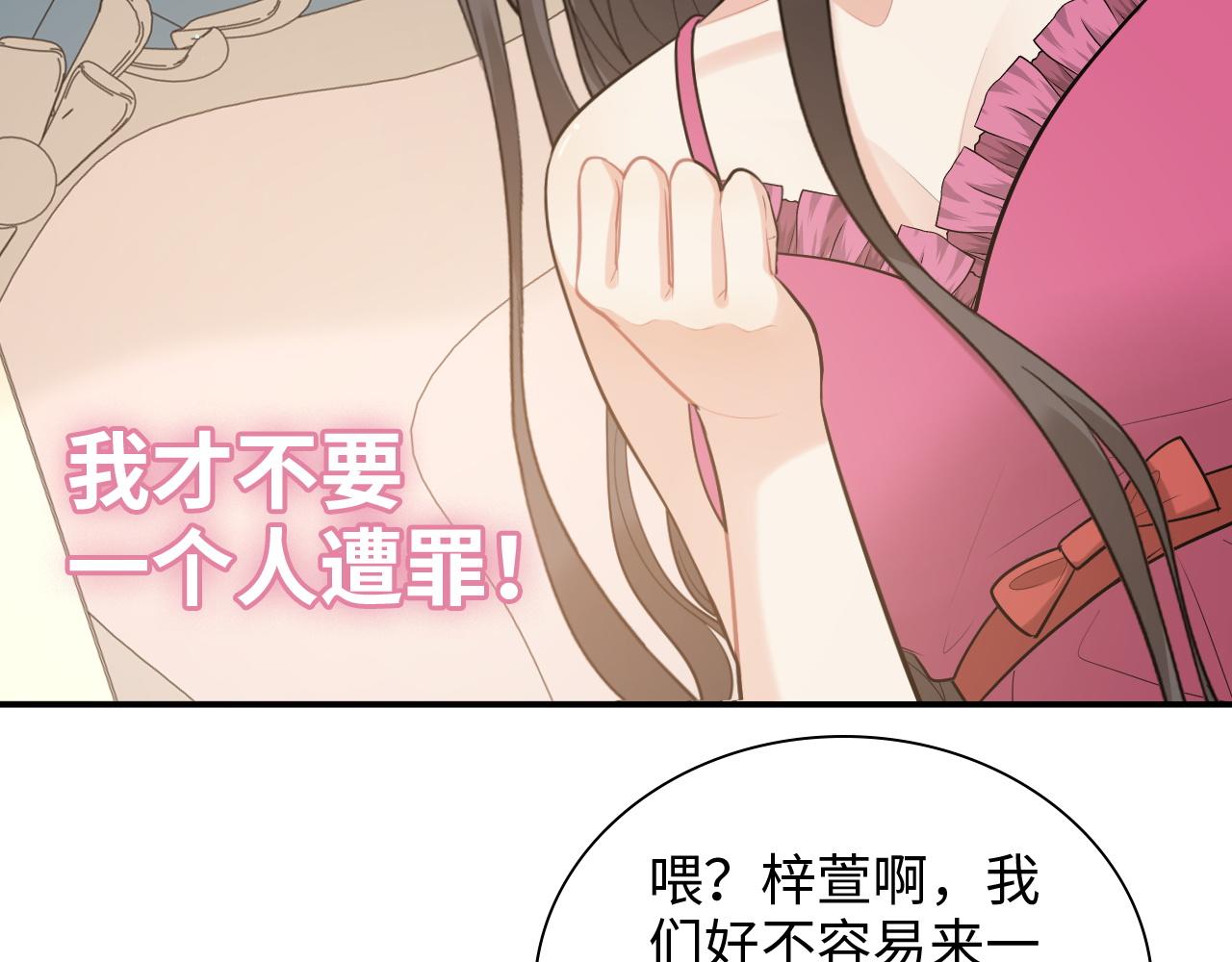 第506话 你脱胎换骨了？10