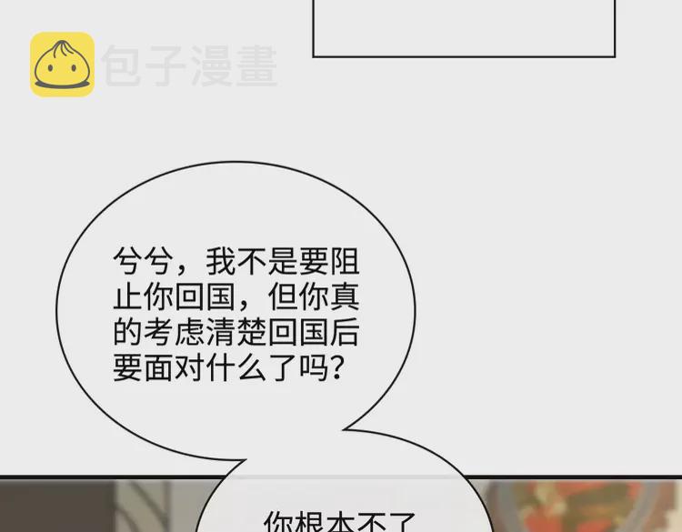 第364话 尹司宸的震怒16