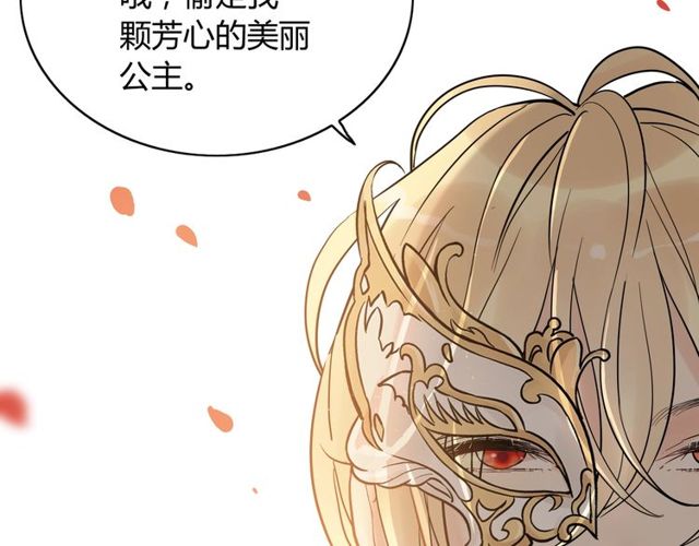 第197话 总裁竟被女主扇巴！41