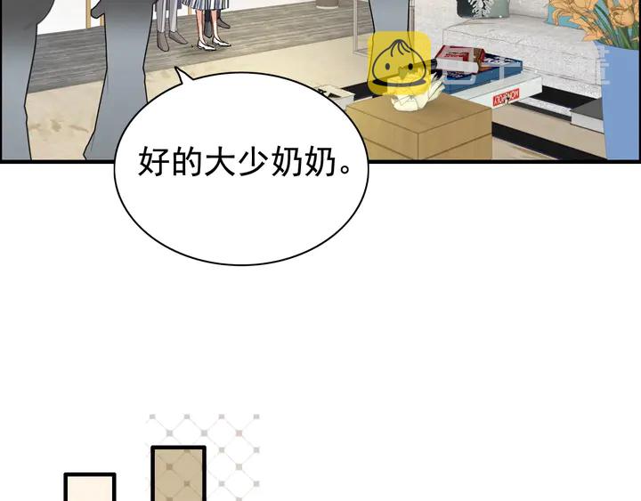 第278话 奶奶的布局45