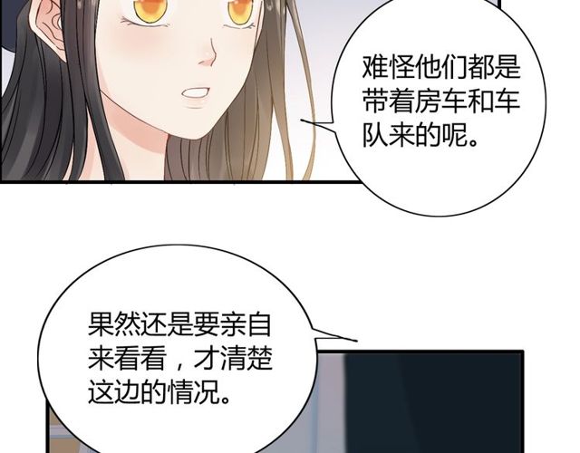 第173话 他对我太过热情？47