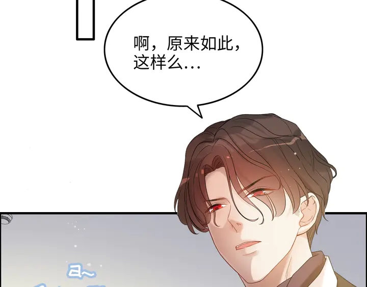 第297话 尹司宸喜当爹54