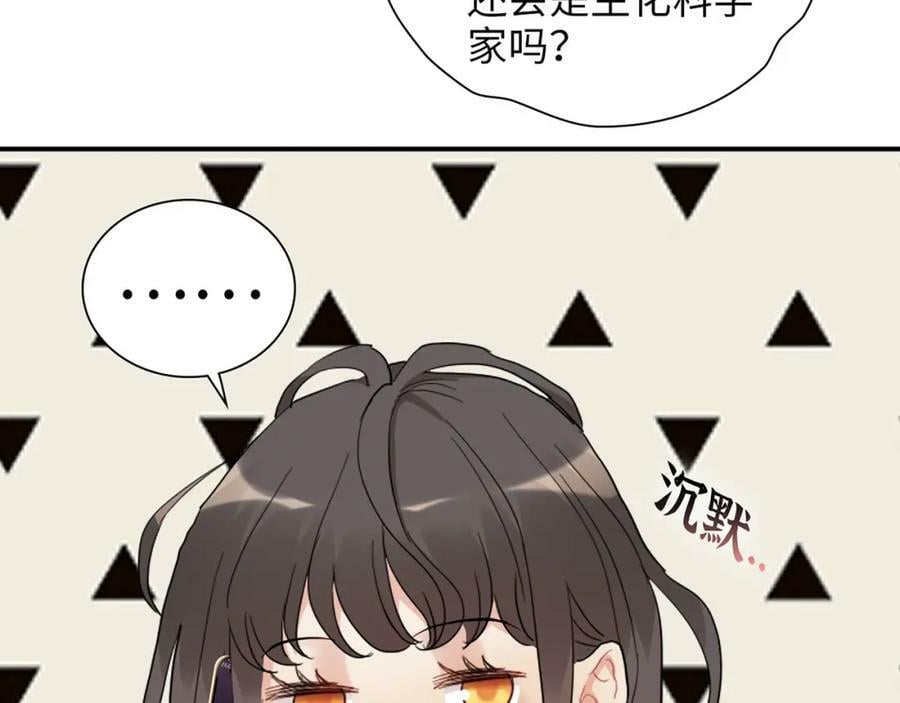 第521话 若娜的烦心事75