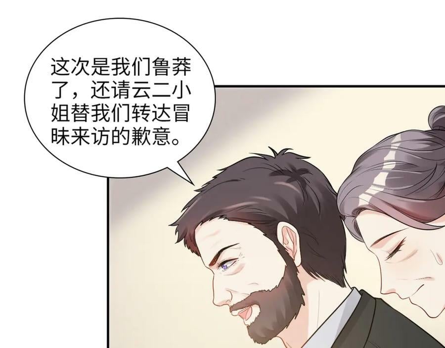 第523话 向父亲坦白31
