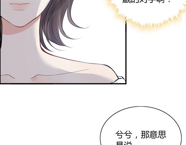 第215话 身价过百亿？？83