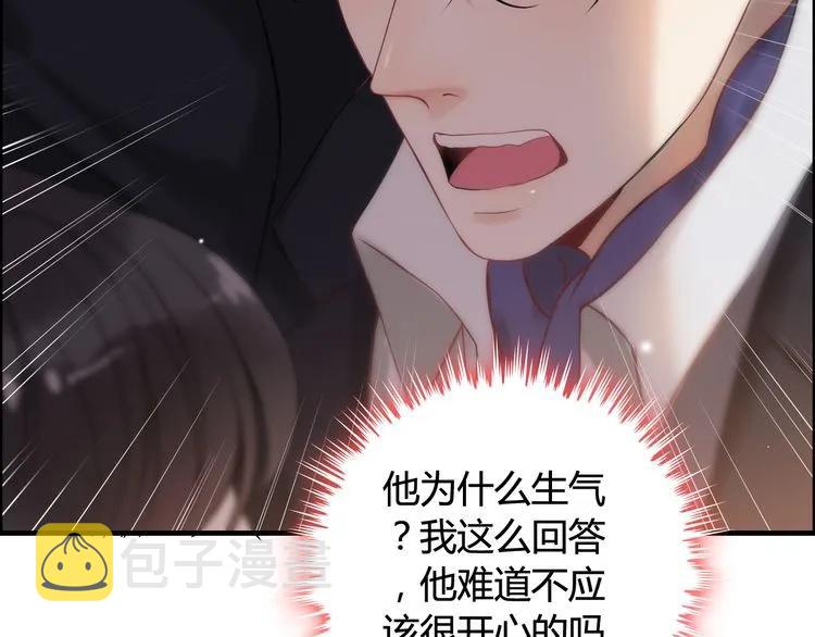 第77话 做好你分内的事！61