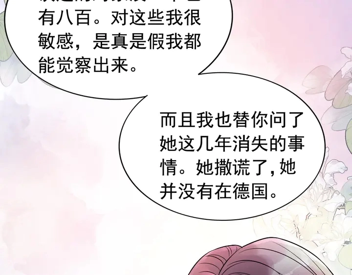第251话 我不会放过她88