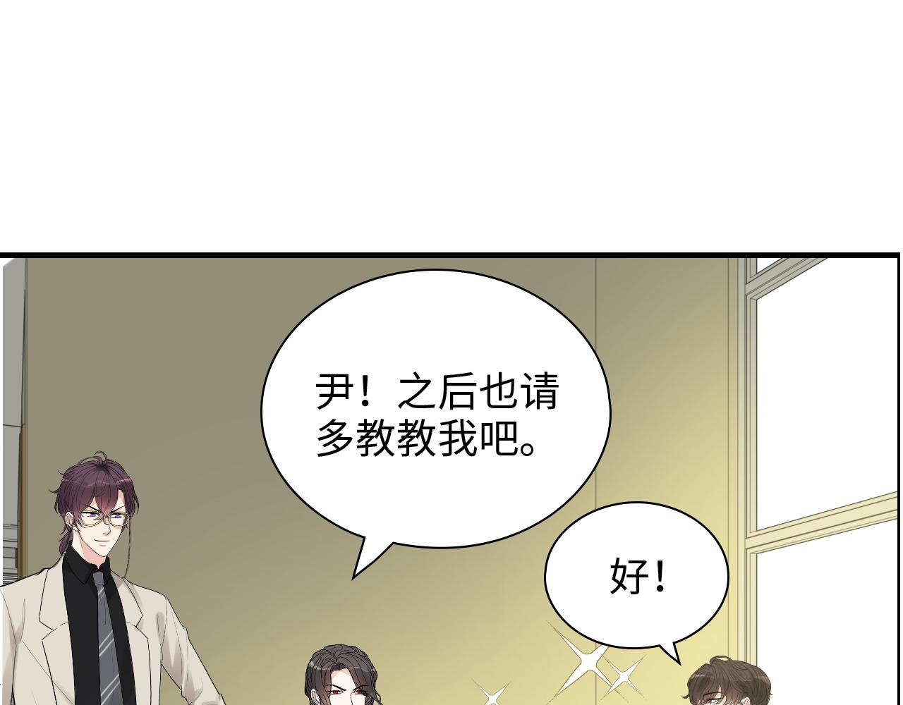 第442话 尹少的情话教学49