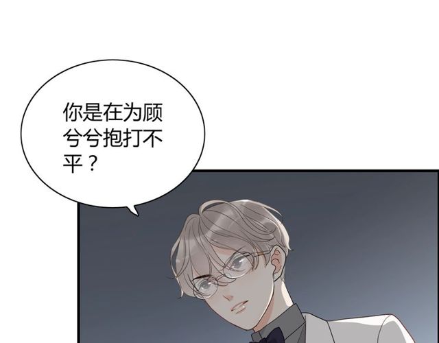 第184话 我和她谁更重要？！50