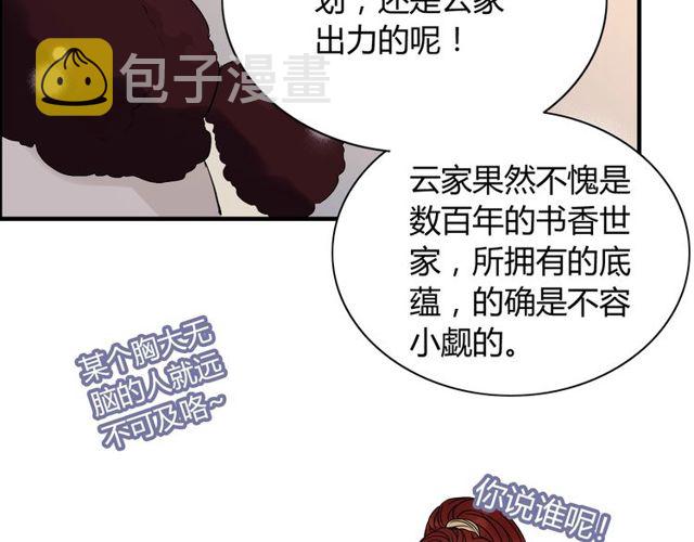 第174话 庞大的家族80