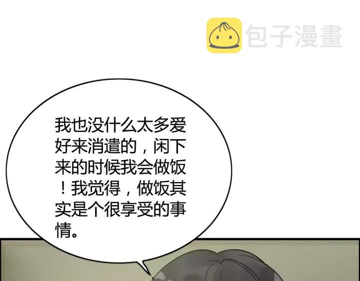 第39话 刺痛的吻12