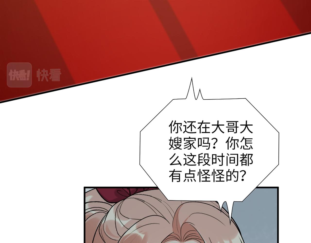 第502话 兄妹决裂27