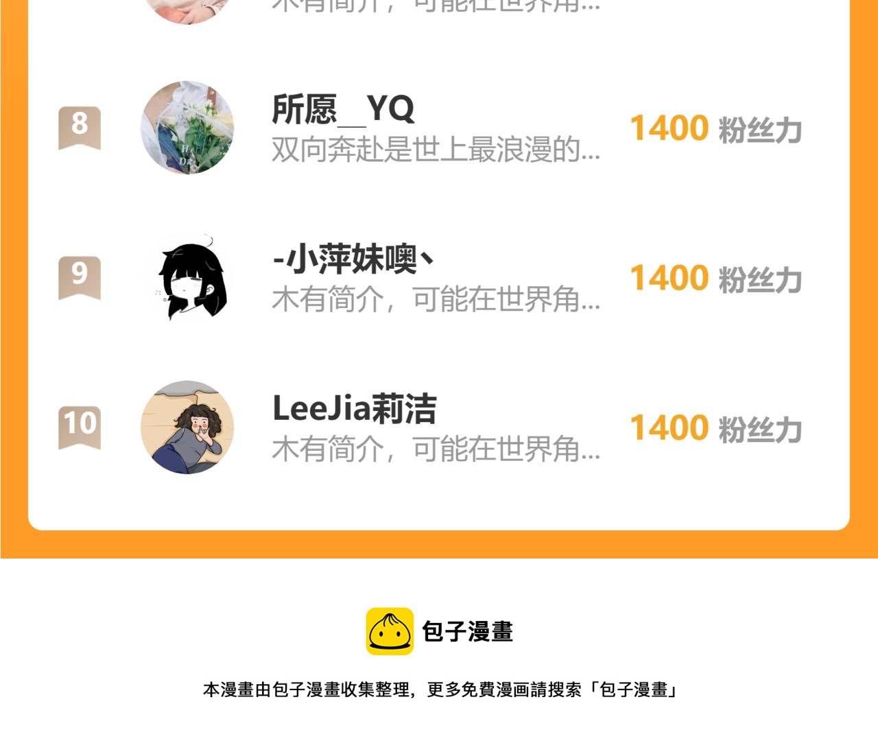 第506话 你脱胎换骨了？109