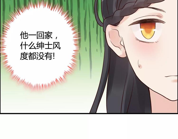 第33话 甜蜜而隐忍的吻82