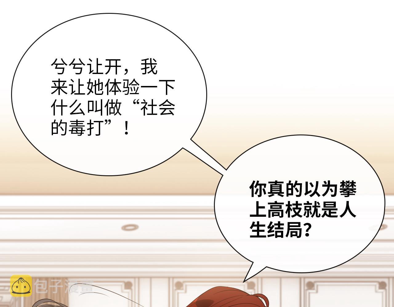 第415话 尹司宸的计谋53