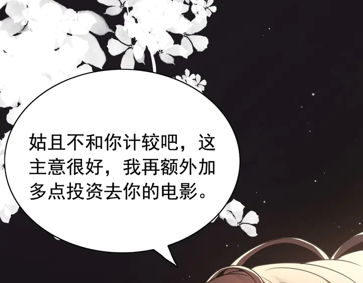 第246话 你为什么不理我43
