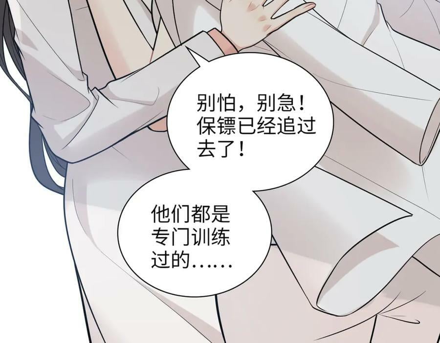 第524话 追杀！难逃一劫58