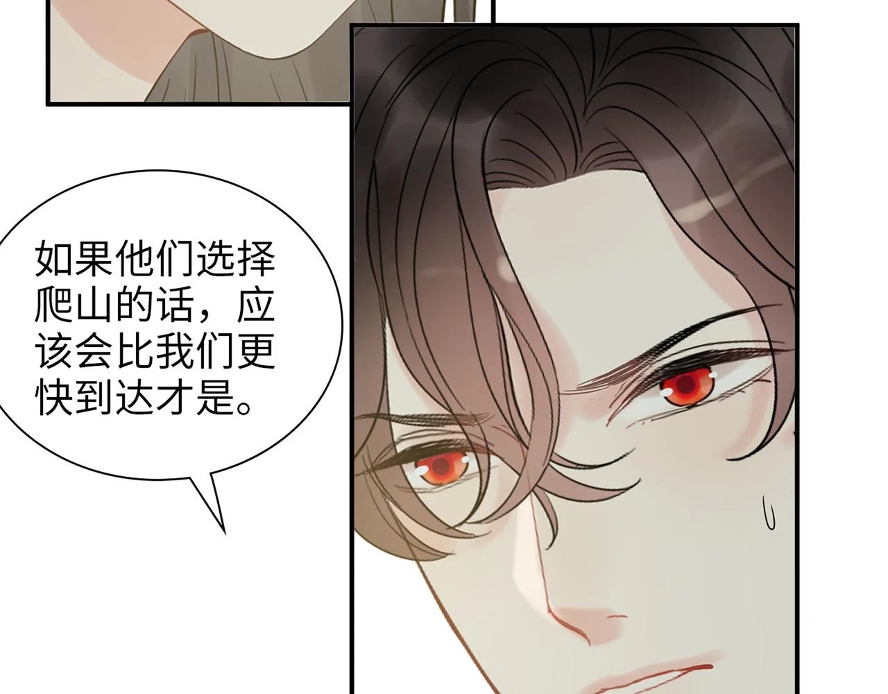 第511话 心动预警93