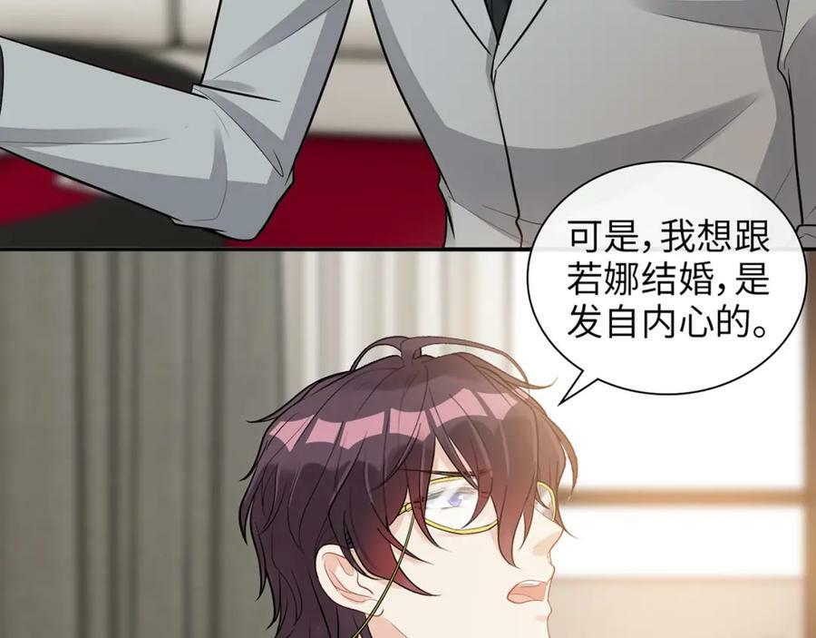 第526话 请您把女儿交给我吧！67