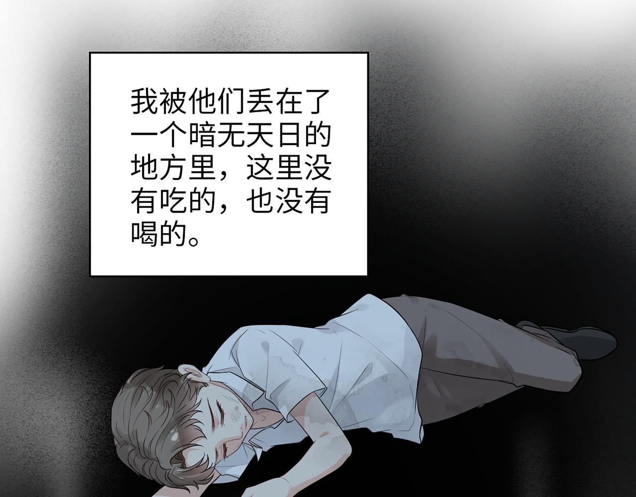 第505话 非你不娶的原因59