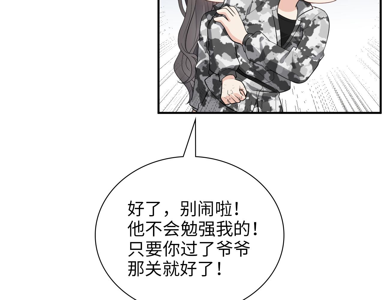第493话 墨总释然65