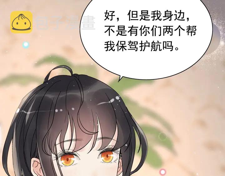 第271话 别逼我打女人29
