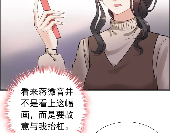 第271话 别逼我打女人44