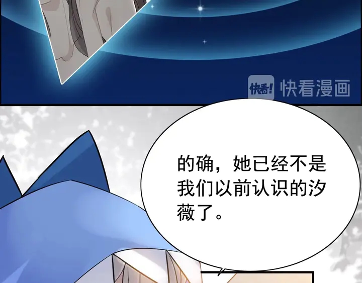 第250话 圈套37