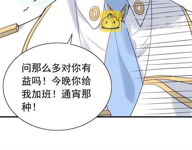 第195话 小心我老公报复你！95