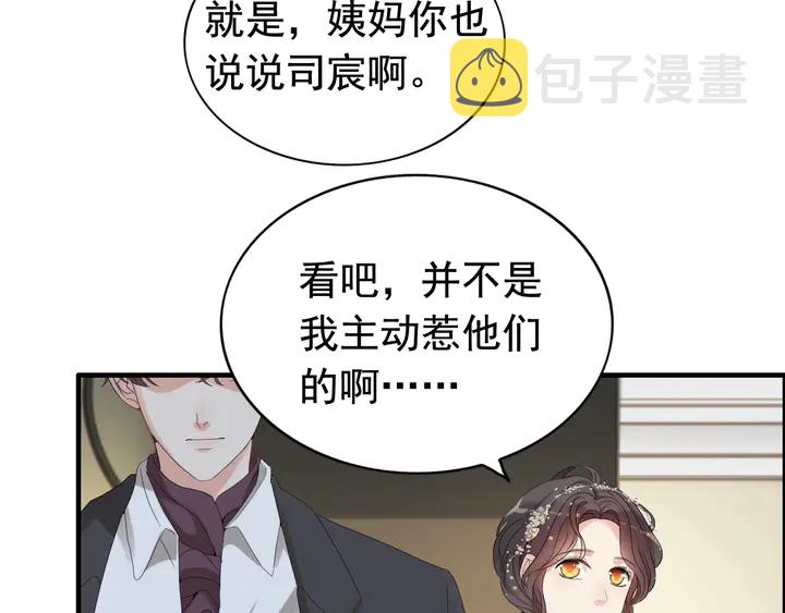 第283话 我不会让你受欺负46
