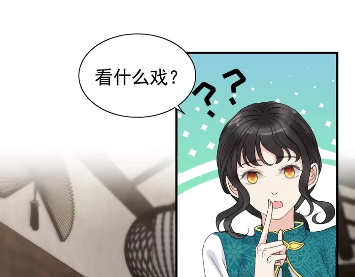 第253话 听说今日有瓜？43