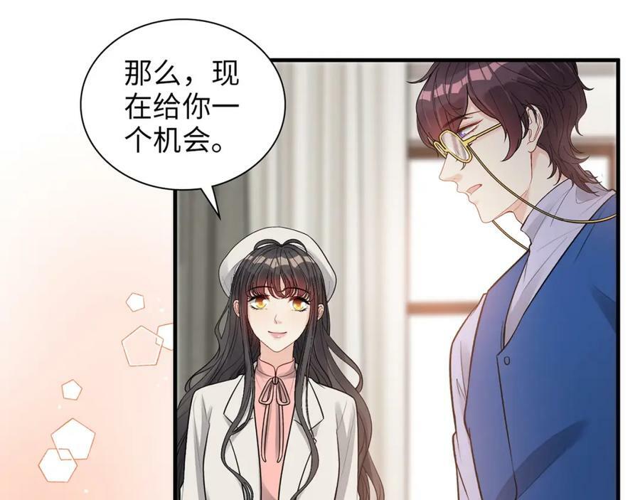 第526话 请您把女儿交给我吧！41