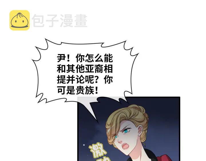 第323话 菲尔伯爵3