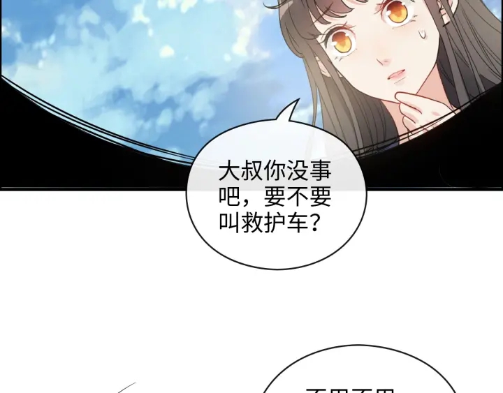 第349话 大叔性格大变4