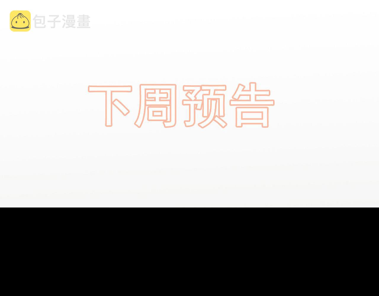 第417话 今晚我会表现很好93