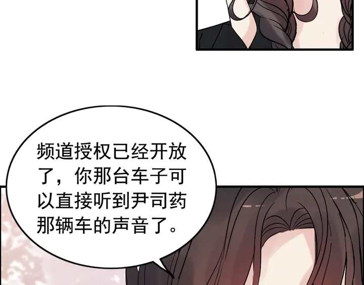 第266话 惊天大瓜74