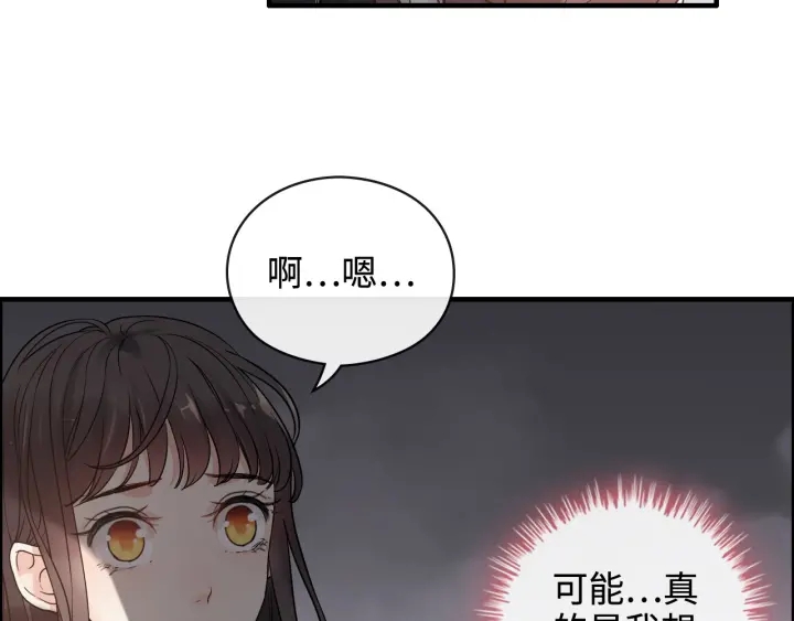 第366话 兮兮心结解开8