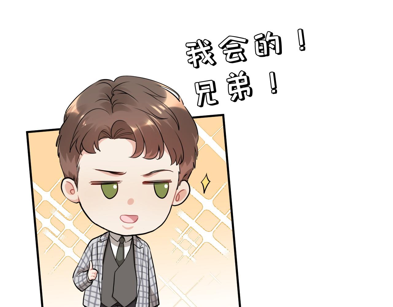 第506话 你脱胎换骨了？101