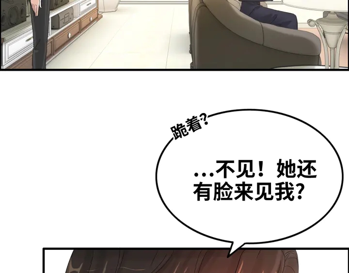 第298话 还敢使坏？你不配！21