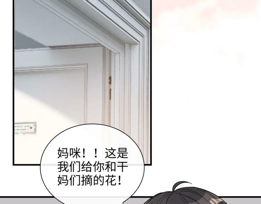 完结篇 与你共度余生13