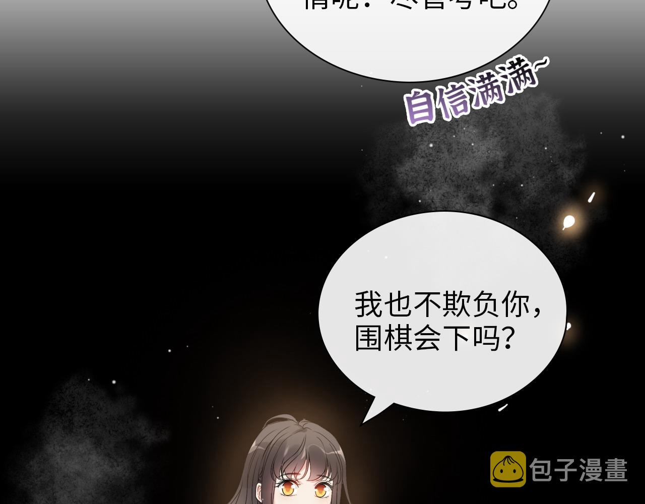 第407话 兮兮脑力碾压平山次72