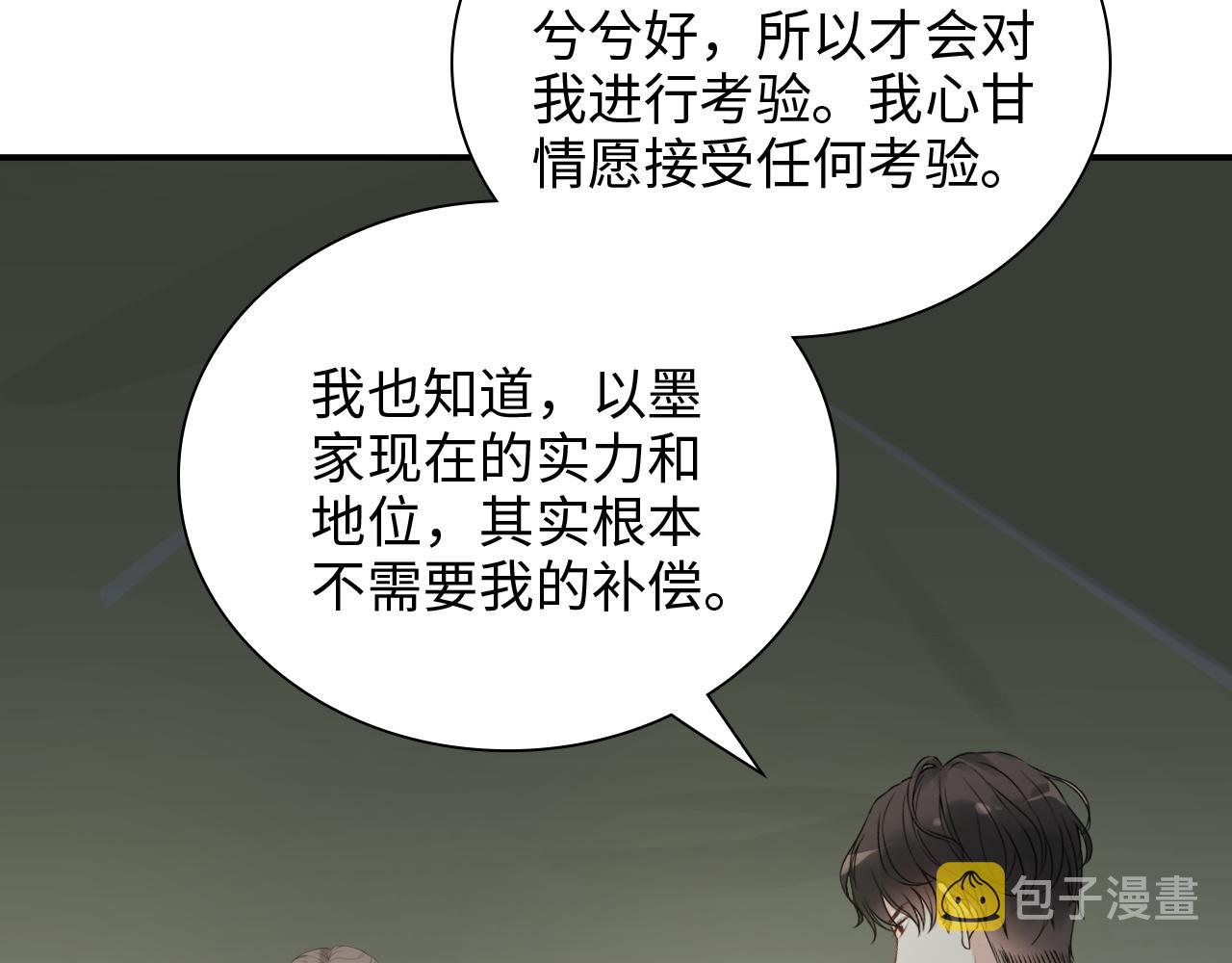 第491话 云墨婚约解除？！94