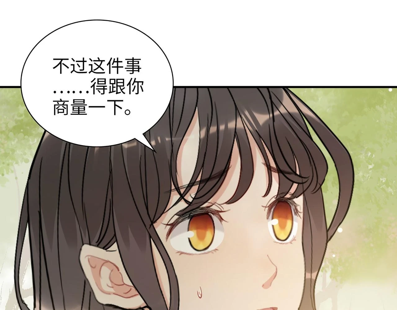 第514话 不再放手101