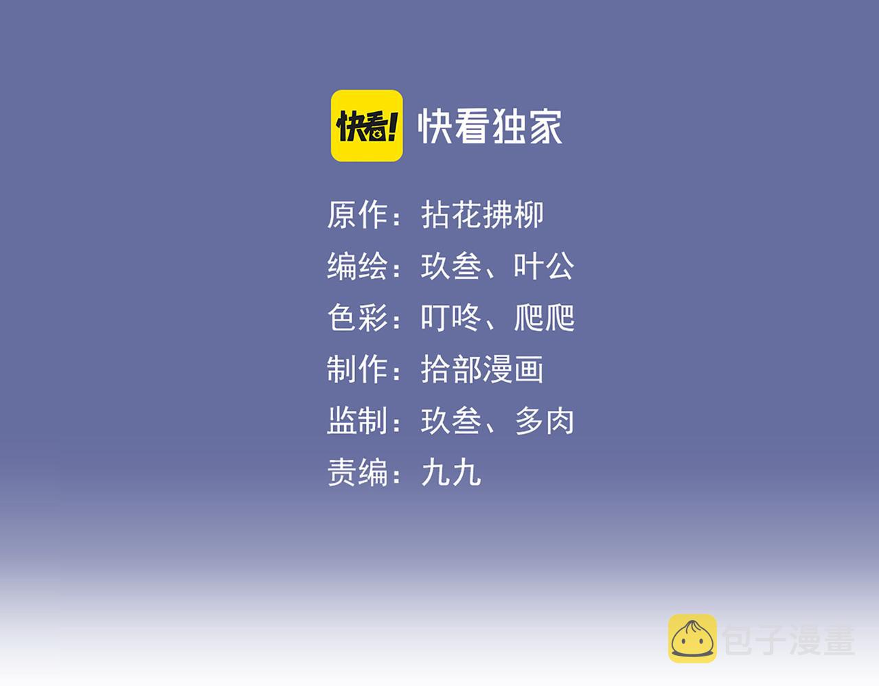 第386话 一句误会“亲爱的”2