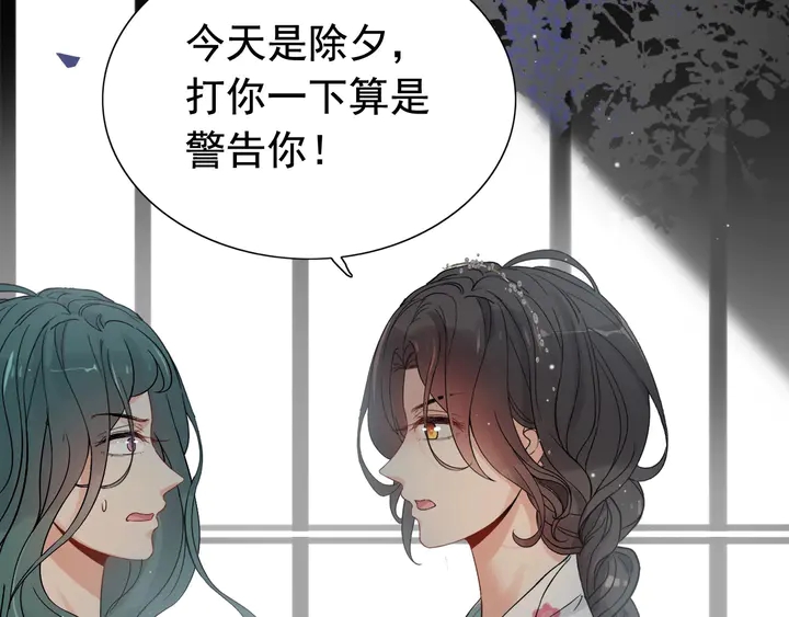 第281话 不知礼节的堂妹90