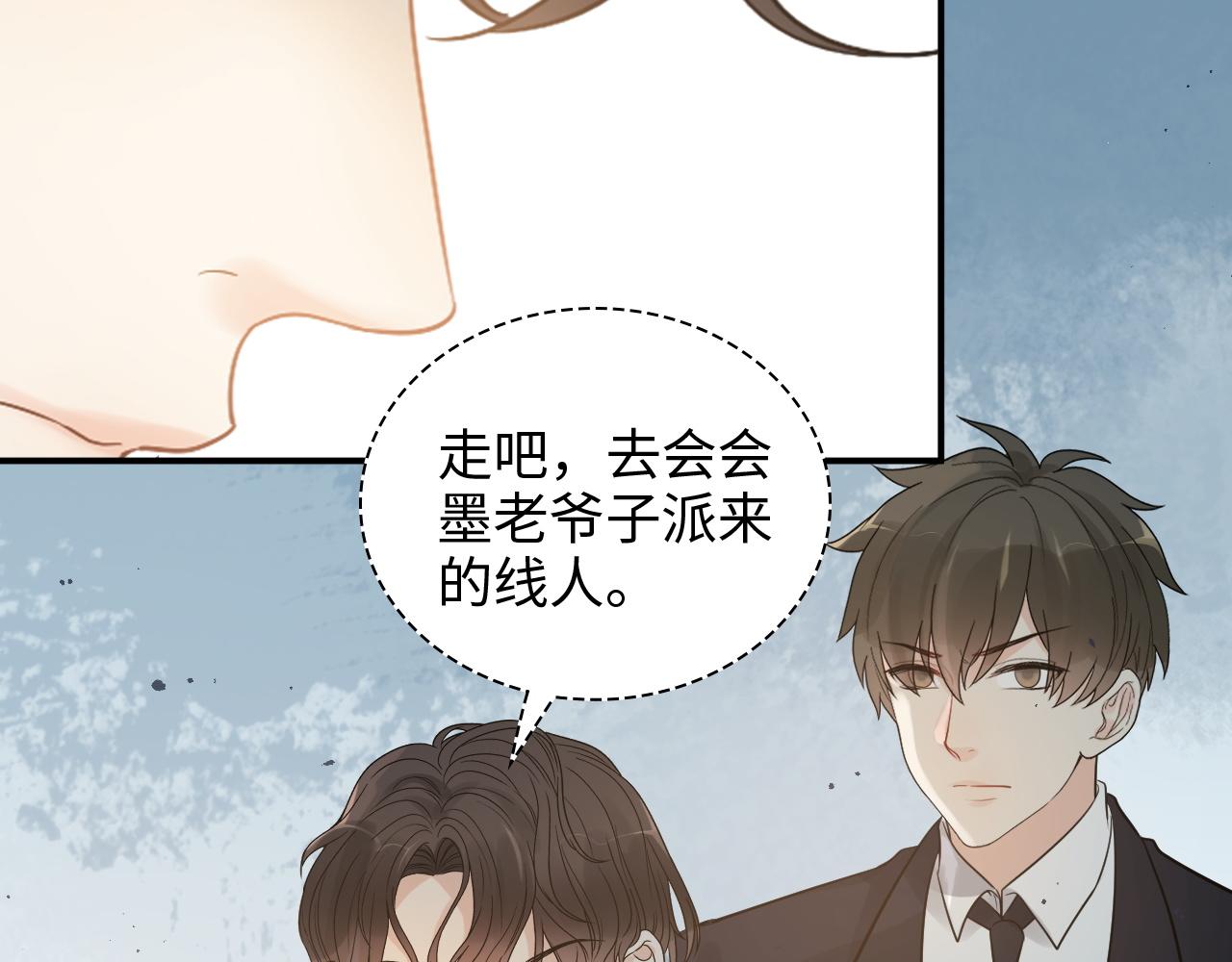 第507话 修罗场？偶遇前女友！13