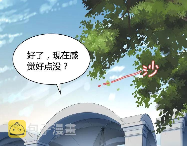 第81话 我不会再让人欺负你了78